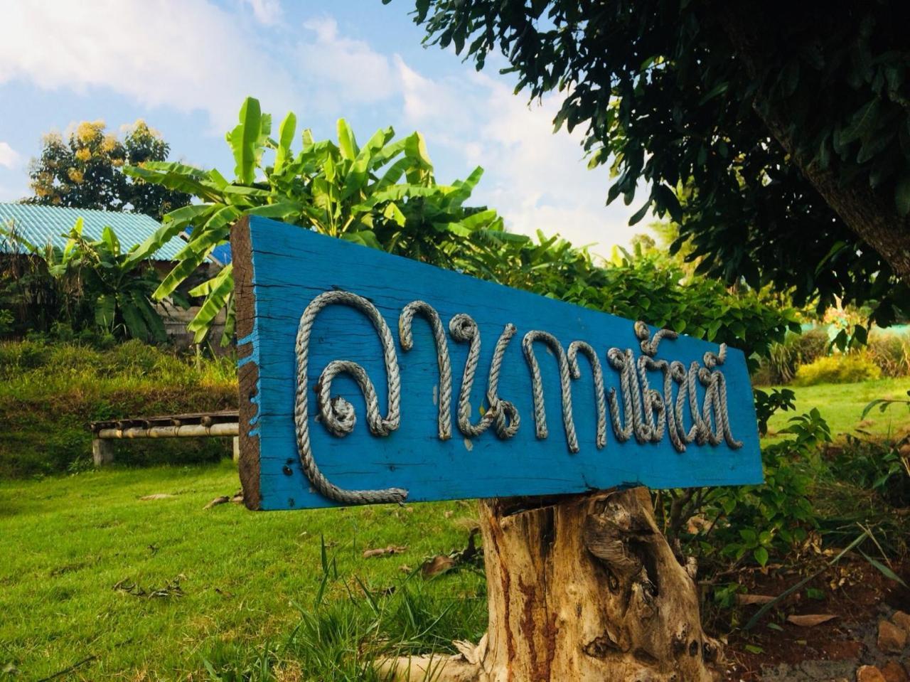 Отель Phu Chaem House Мае Чаем Экстерьер фото